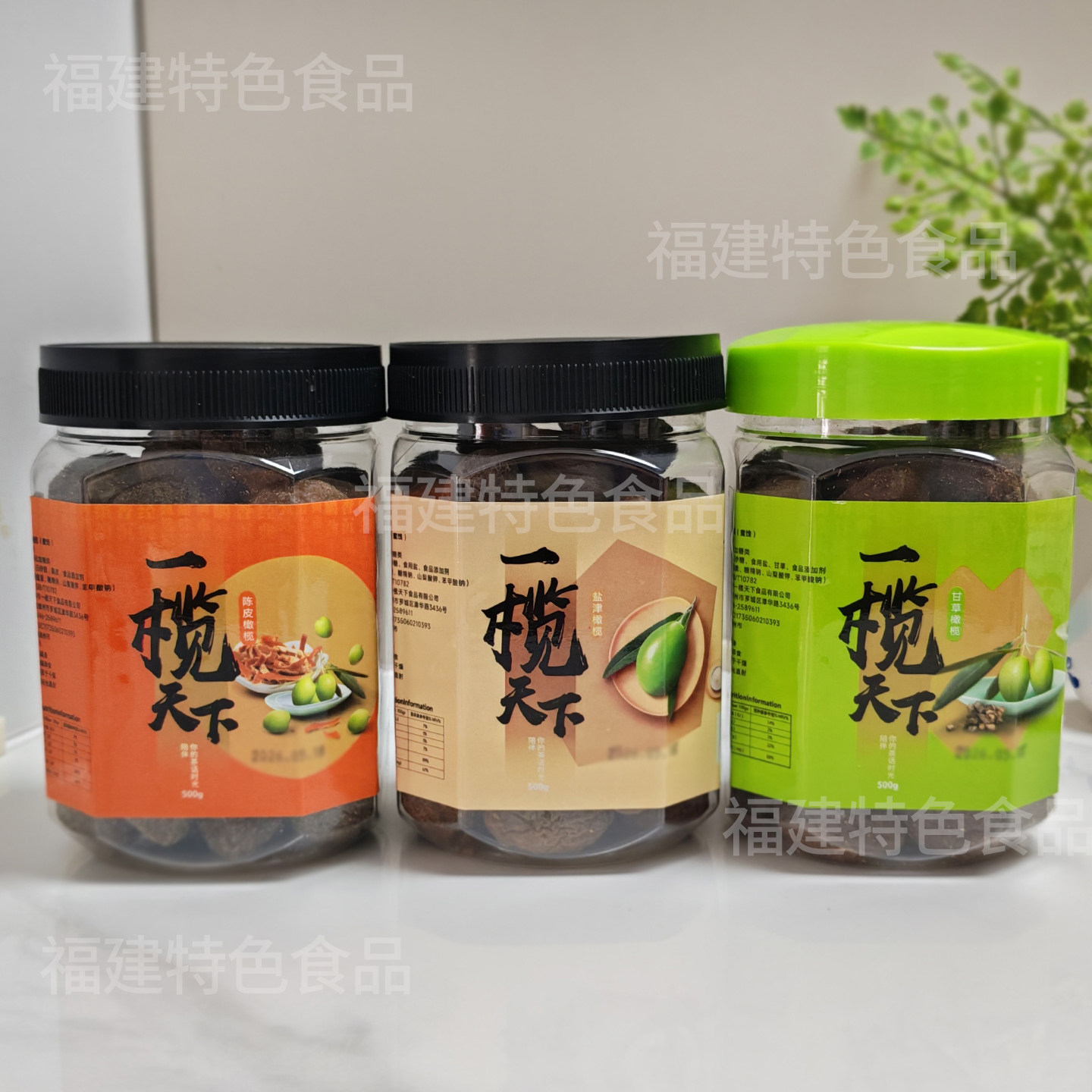 再昌甘草橄榄蜜饯果干果脯陈皮五香盐津罐装休闲食品零食青果500g