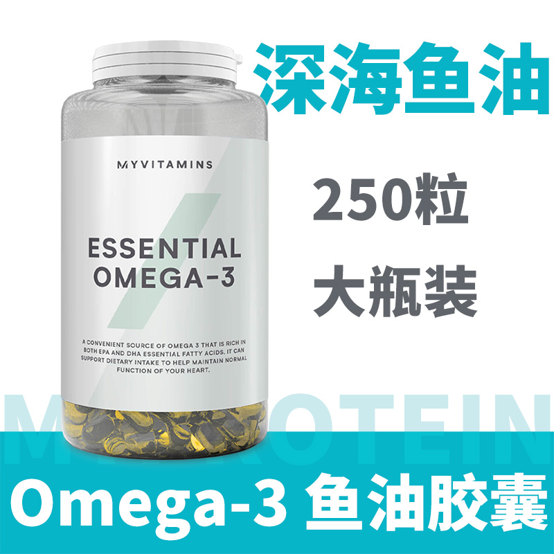 英国Myprotein熊猫鱼油omega3深海鱼油软胶囊软化血管成人健身DHA