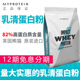 myprotein乳清蛋白熊猫粉乳清蛋白粉减重增肌蛋白质粉