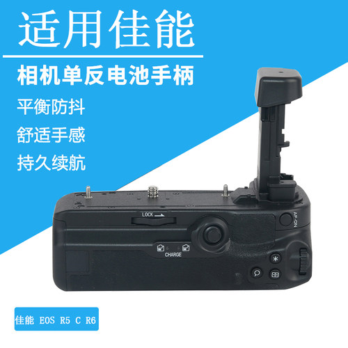 适用佳能R5/CR6电池盒续航利器