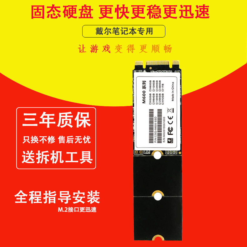 适用 联想 ThinkPad T450 T450S T540 T550 T440 T440S T440P T431S T460P T540P w540 w541 Y510P 固态硬盘