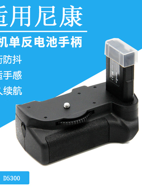 适用尼康 D300s D700 3000 3100 D3200 D3300 D3400 D5000 D5100 5200 D5300 D5500 D5600单反手柄相机电池盒