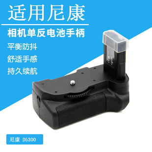3000 D5600单反手柄相机电池盒 D5500 D5000 D300s D700 D5100 D3200 3100 D5300 适用尼康 D3300 5200 D3400