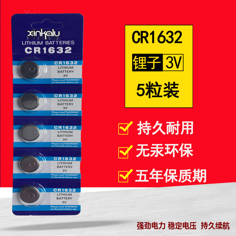比亚迪 速锐 思锐 S6 S7 唐 秦 宋 汽车遥控器钥匙电池电子CR1632|ruв категории Цифровые аксессуары, сухая батарея/зарядка батареи/костюм, кнопка батареи - от Buy2taobao.com для оказания профессиональной услуги покупки агента Taobao