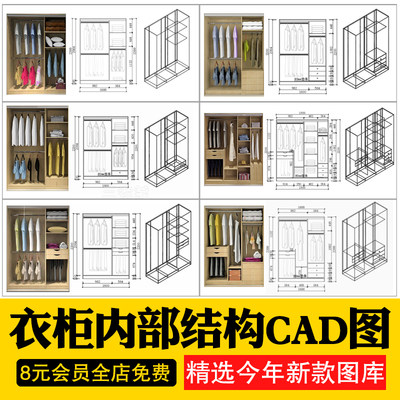 衣柜双移门三移门内部结构CAD图纸施工图立面图家装全屋定制图库