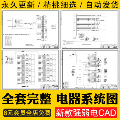 0047电气系统图CAD施工图 家装工装别墅强弱电配电箱插座开关电路