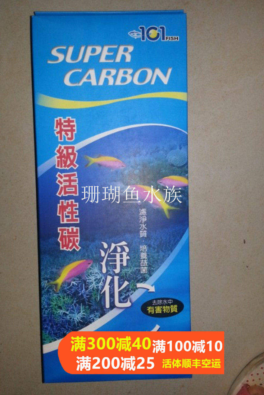 鱼缸过滤材料水族箱底滤专用盒装椰壳活性炭滤材