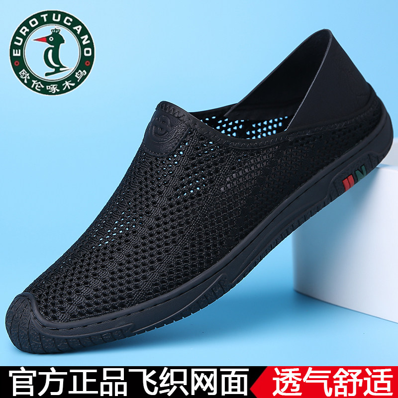 欧伦啄木鸟夏季新款男士开车鞋防臭不闷脚网面鞋套脚一脚蹬凉鞋