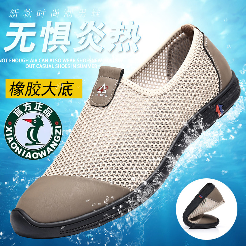 欧伦啄木鸟正品休闲凉鞋夏季镂空透气时尚网布鞋软底网面开车鞋