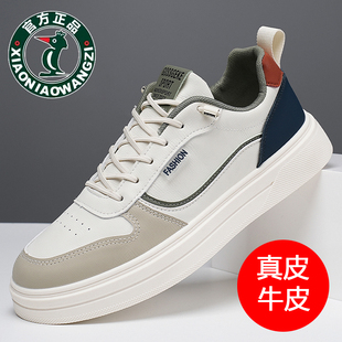 欧伦啄木鸟100%全牛皮男士真皮运动休闲皮鞋透气小白鞋板鞋男百搭