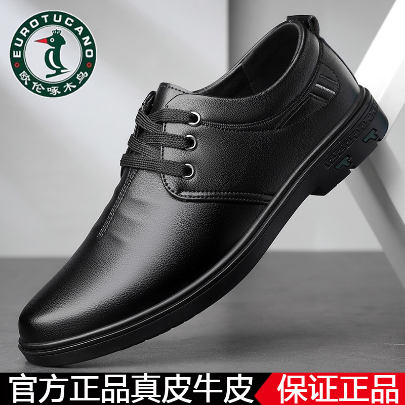 欧伦啄木鸟真皮商务西装鞋防滑男士休闲皮鞋工作鞋中老年爸爸鞋,流行男鞋,正装皮鞋,淘宝优惠券,粉丝福利购,淘宝优惠卷