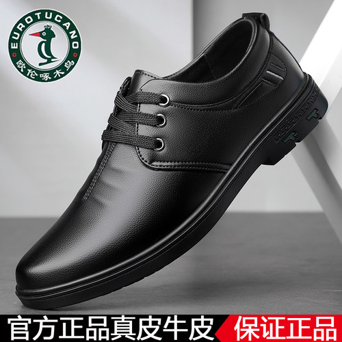 欧伦啄木鸟真皮商务西装鞋防滑男士休闲皮鞋工作鞋中老年爸爸鞋