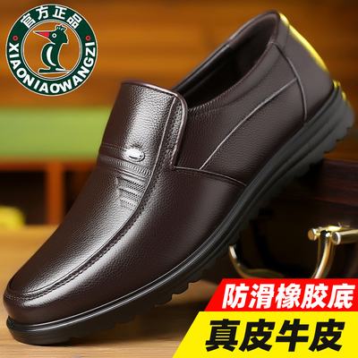 头层牛皮鞋防滑中老年爸爸皮鞋