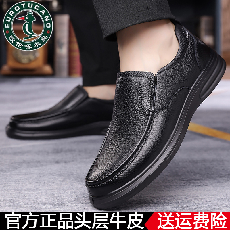 100%全牛皮男士真皮商务休闲皮鞋软底防滑耐磨中老年爸爸鞋软皮