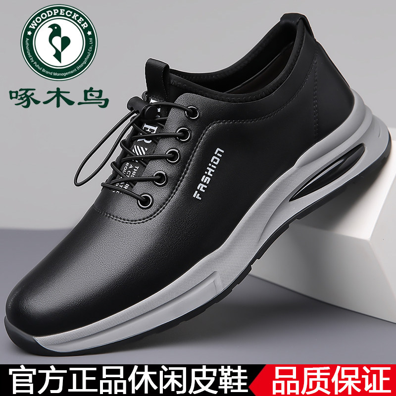 软底防臭潮流百搭休闲运动皮鞋