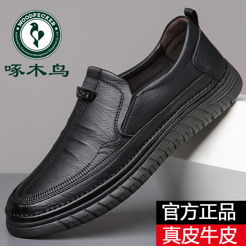 一脚蹬驾车鞋中年男爸爸皮鞋