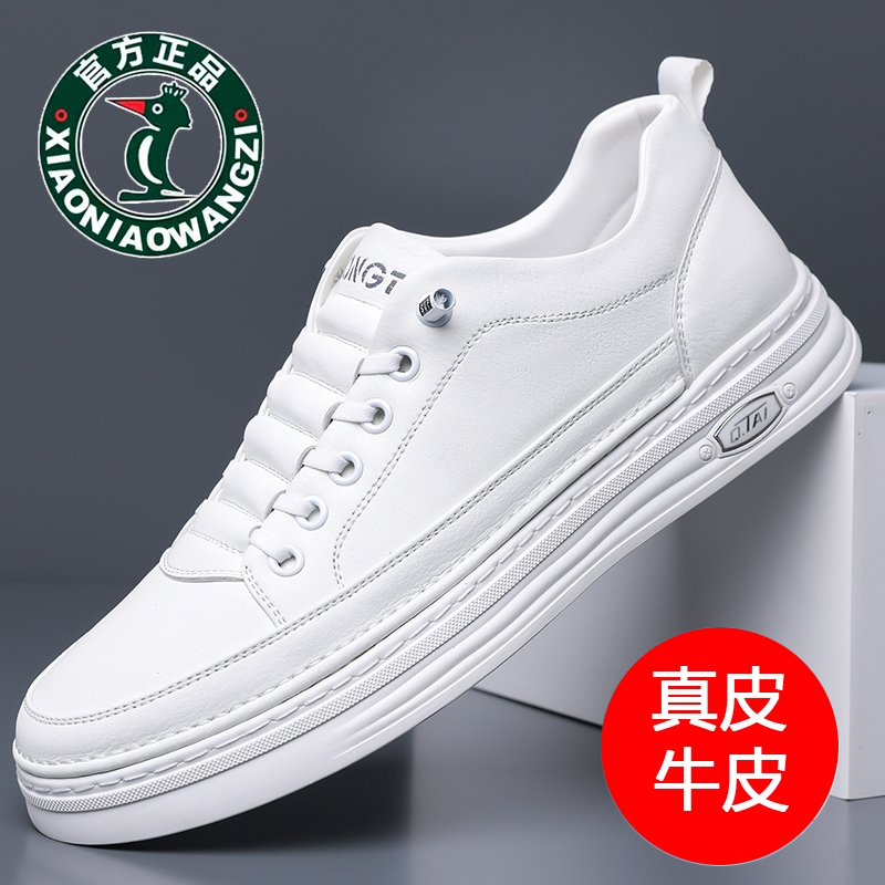 真皮运动休闲板鞋透气小白鞋男