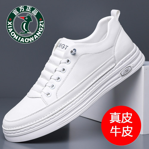真皮运动休闲板鞋透气小白鞋男