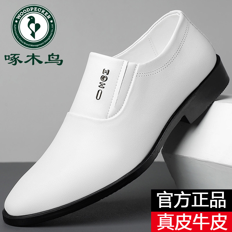 正装皮鞋男士休闲透气小白色套脚