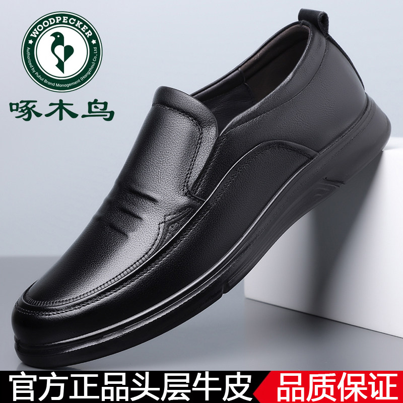啄木鸟皮鞋男四季透气真皮休闲一脚蹬防滑耐磨皮鞋英伦套脚爸爸鞋