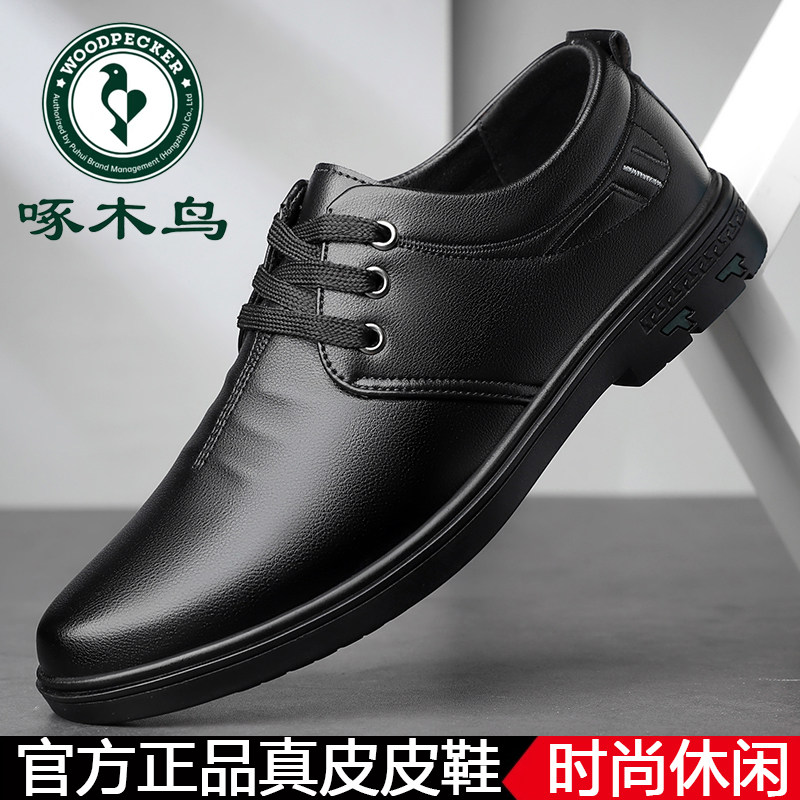 啄木鸟新款真皮商务西装鞋防滑男士休闲皮鞋工作鞋中老年爸爸鞋