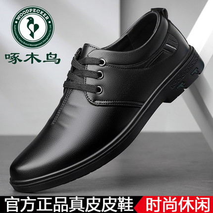 啄木鸟正品软皮百搭软底商务西装鞋防滑男士真皮休闲皮鞋工作鞋