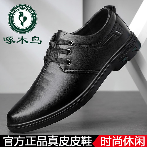 防滑男士真皮休闲皮鞋工作鞋