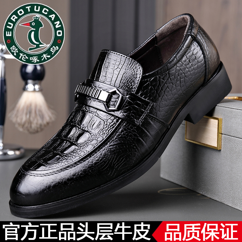 商务正装休闲皮鞋蹬软底鳄鱼纹