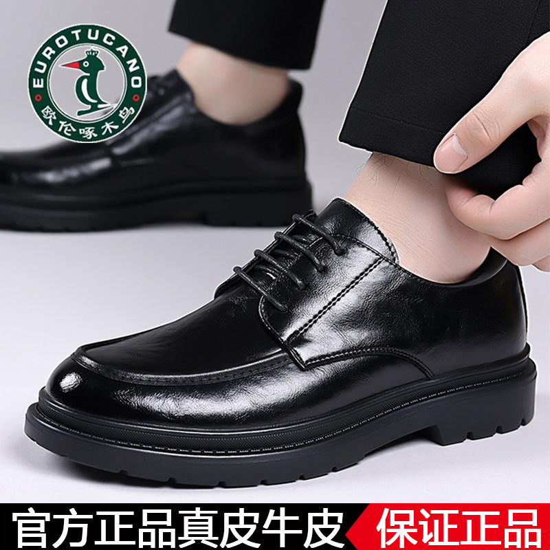 欧伦啄木鸟男士真皮透气商务正装休闲皮鞋百搭系带西装鞋厚底防滑图片