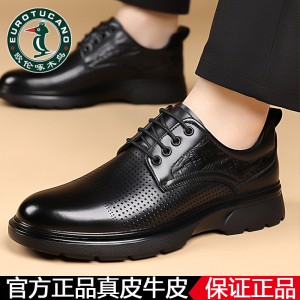 欧伦啄木鸟真皮透气休闲皮鞋商务正装镂空男士软底防滑黑色单鞋男