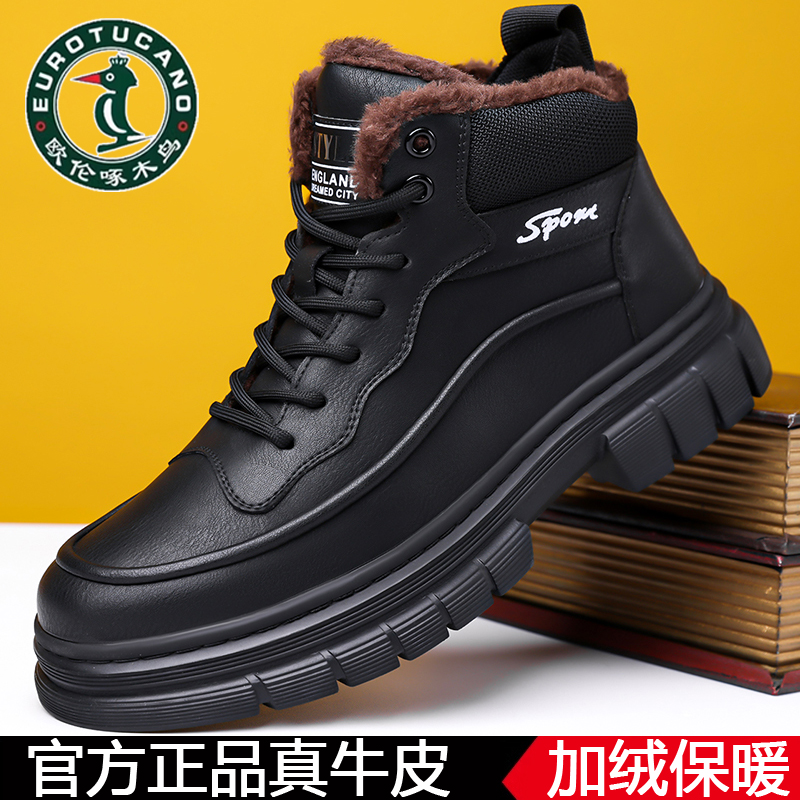 加厚羊毛保暖高帮休闲皮鞋棉鞋