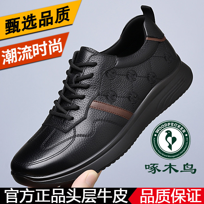 100%全牛皮啄木鸟男士真皮运动休闲皮鞋软底透气防滑耐磨旅游鞋