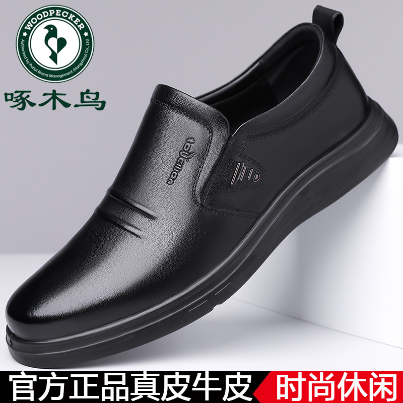 啄木鸟正品100%全牛皮秋季真皮商务休闲皮鞋男士软底中老年爸爸鞋