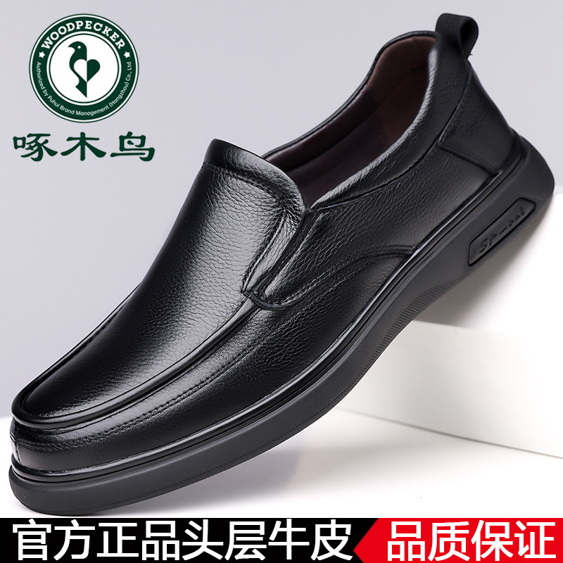 啄木鸟男士真皮商务休闲皮鞋男头层牛皮软底爸爸鞋舒适透气休闲鞋