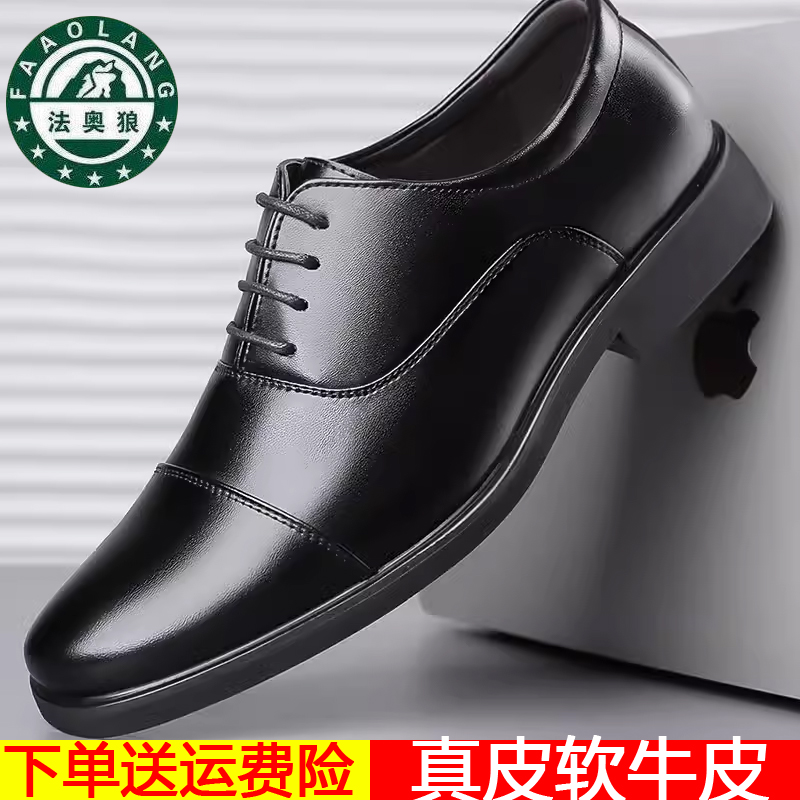 商务真皮透气耐磨三接头皮鞋子
