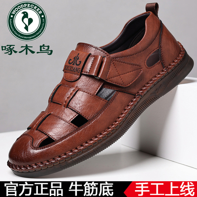 啄木鸟正品凉皮鞋男士真皮透气镂空洞洞鞋牛筋软底中老年爸爸鞋