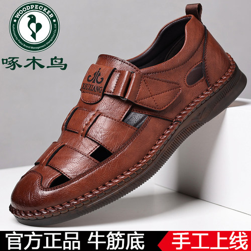 啄木鸟正品凉皮鞋男士真皮透气镂空洞洞鞋牛筋软底中老年爸爸鞋