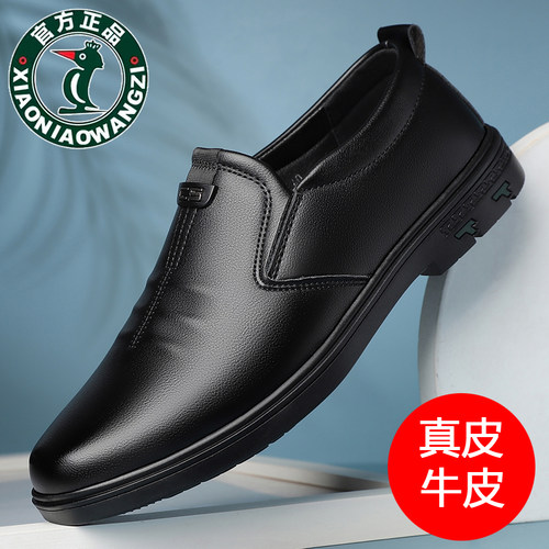 英伦风春秋季正装商务男皮鞋