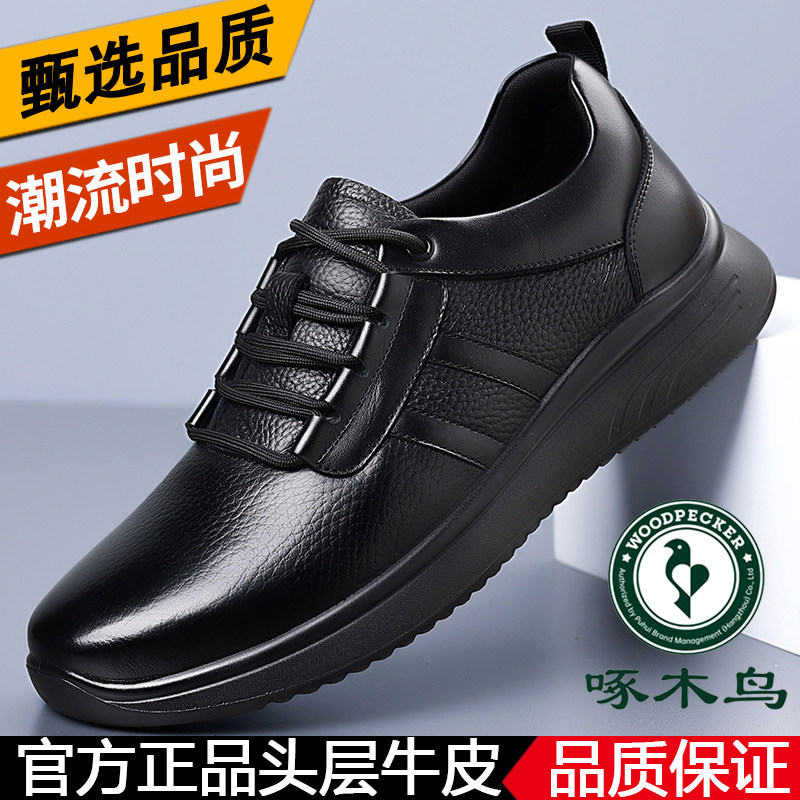 真皮运动休闲百搭户外旅游鞋