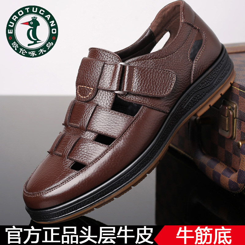 100%全牛皮欧伦啄木鸟男士包头真皮凉鞋透气洞洞鞋中老年爸爸鞋子