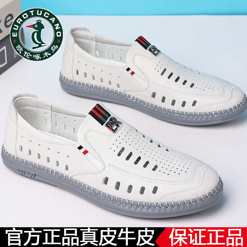 欧伦啄木鸟夏季洞洞鞋男士真皮软底透气镂空休闲皮鞋皮凉鞋开车鞋
