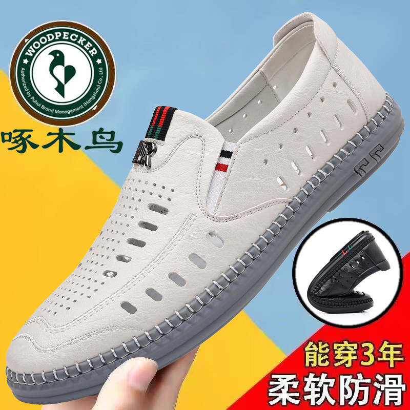 啄木鸟男士凉鞋镂空皮鞋夏季软面软底爸爸豆豆鞋软底一脚蹬