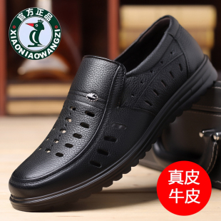 欧伦啄木鸟100%全牛皮真皮凉皮鞋男士头层牛皮镂空凉鞋男爸爸鞋