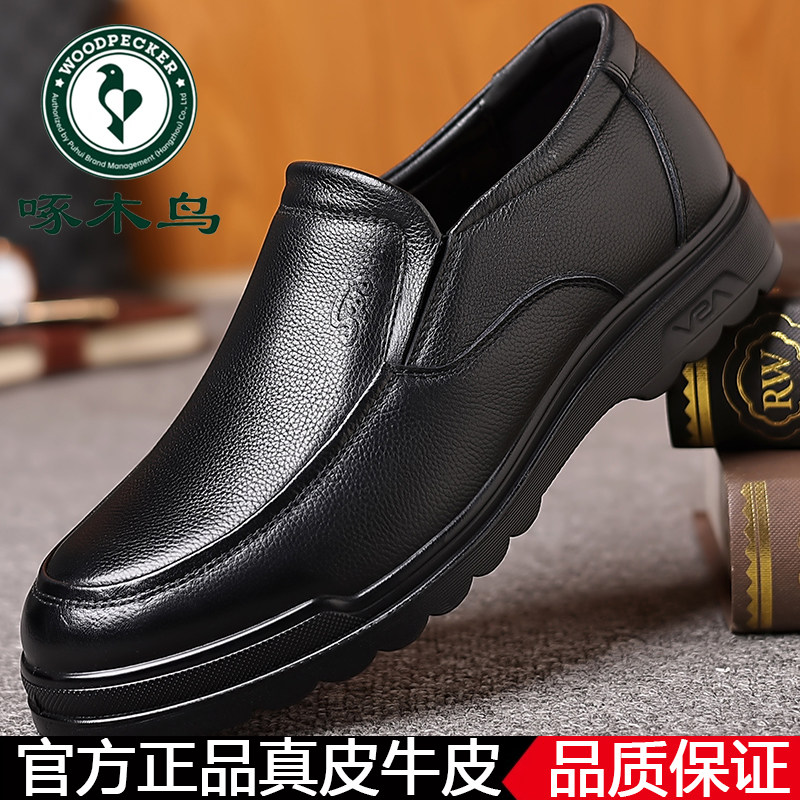 啄木鸟男鞋春秋真皮休闲百搭皮鞋男士防滑软底中老年爸爸一脚蹬鞋