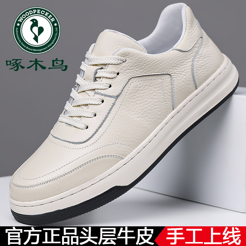 啄木鸟男士真皮系带休闲皮鞋男低帮软底耐磨百搭板鞋小白鞋透气