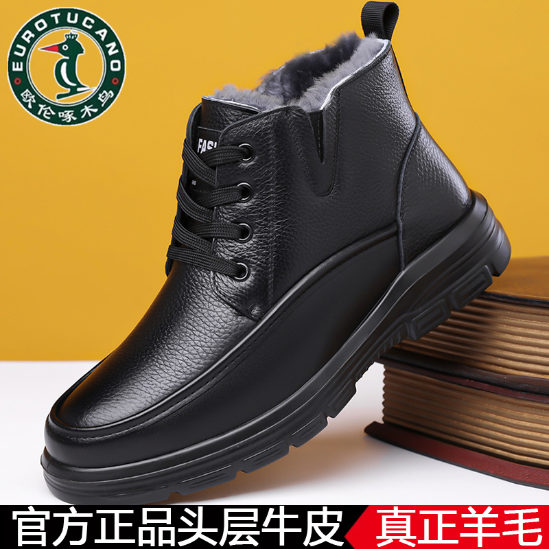 纯羊毛休闲高帮棉鞋户外加厚保暖