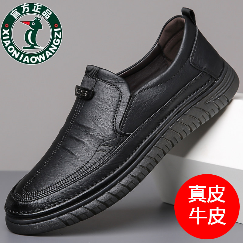 欧伦啄木鸟男鞋秋季新款男士休闲皮鞋真皮透气软底一脚蹬爸爸鞋子,流行男鞋,休闲皮鞋,淘宝优惠券,粉丝福利购,淘宝优惠卷