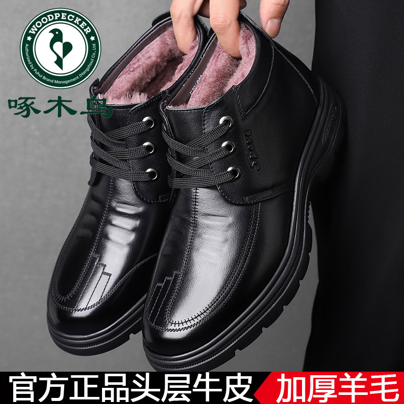 啄木鸟棉鞋男款棉皮鞋真皮冬季加绒保暖加厚老人羊毛皮毛一体男鞋