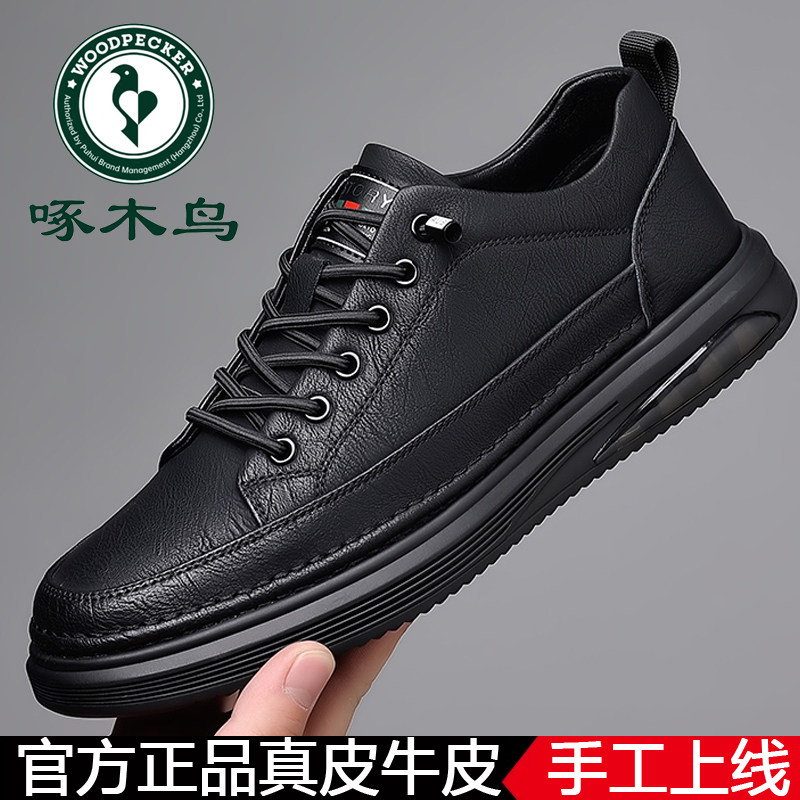啄木鸟男鞋青年男士新款潮流真皮软底休闲皮鞋透气运动板鞋潮鞋