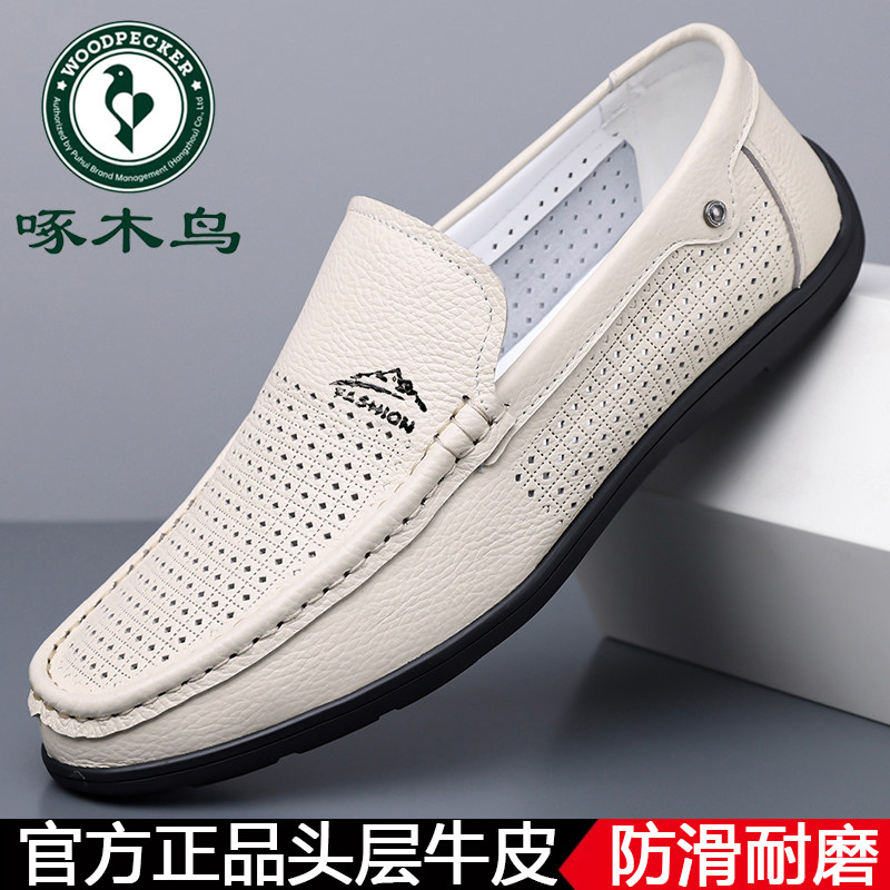 啄木鸟男士真皮豆豆鞋透气休闲皮鞋软底乐福鞋镂空夏季凉鞋